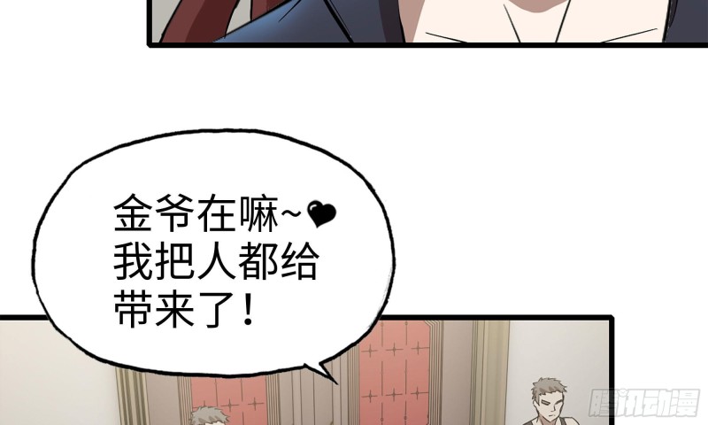 71-接近金爷81
