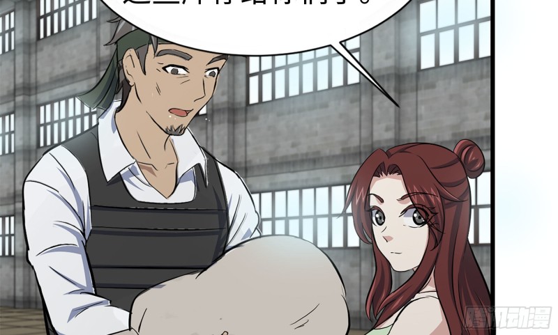 113- 被盯上57