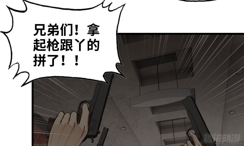 73-揭竿而起49