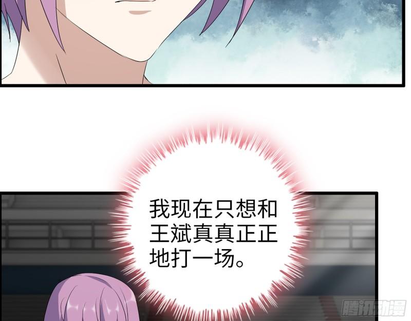 363- 小月对战王斌28