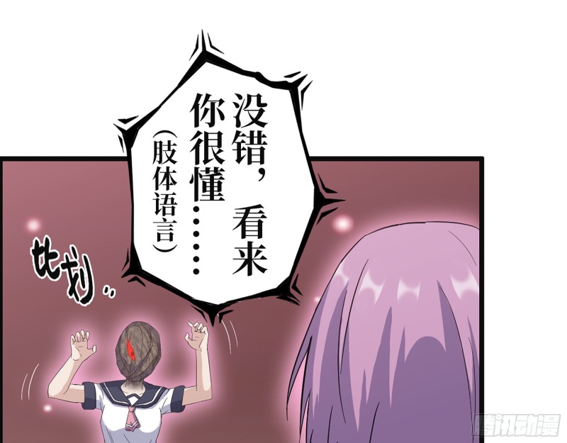 306- 感染病毒！69