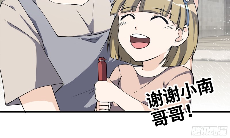 113- 被盯上12