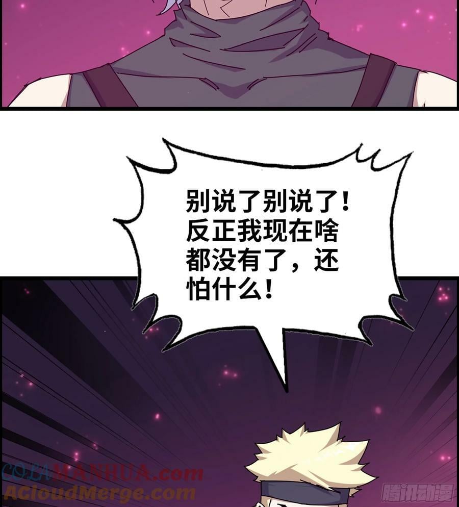 17- 我要变得更强！12