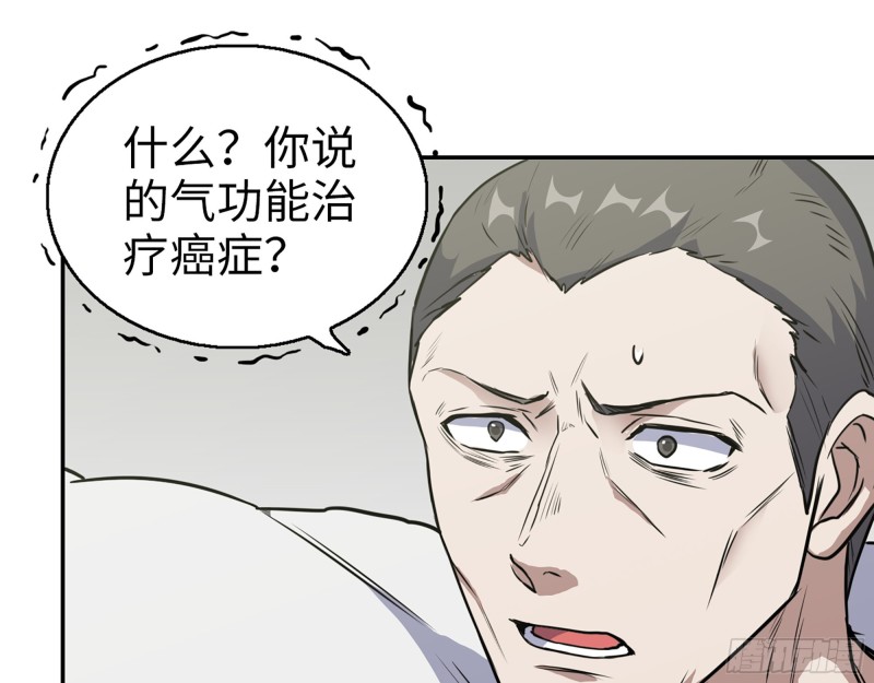 354- 虚弱的队长27