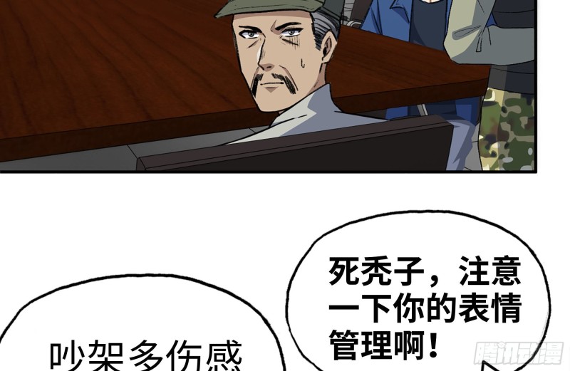 181-独自侦察16
