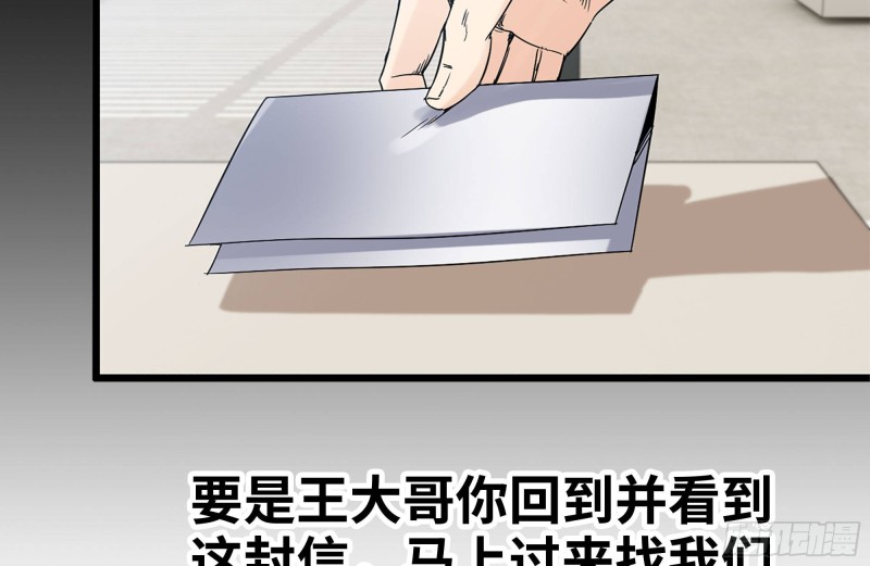 112-人类军部队28