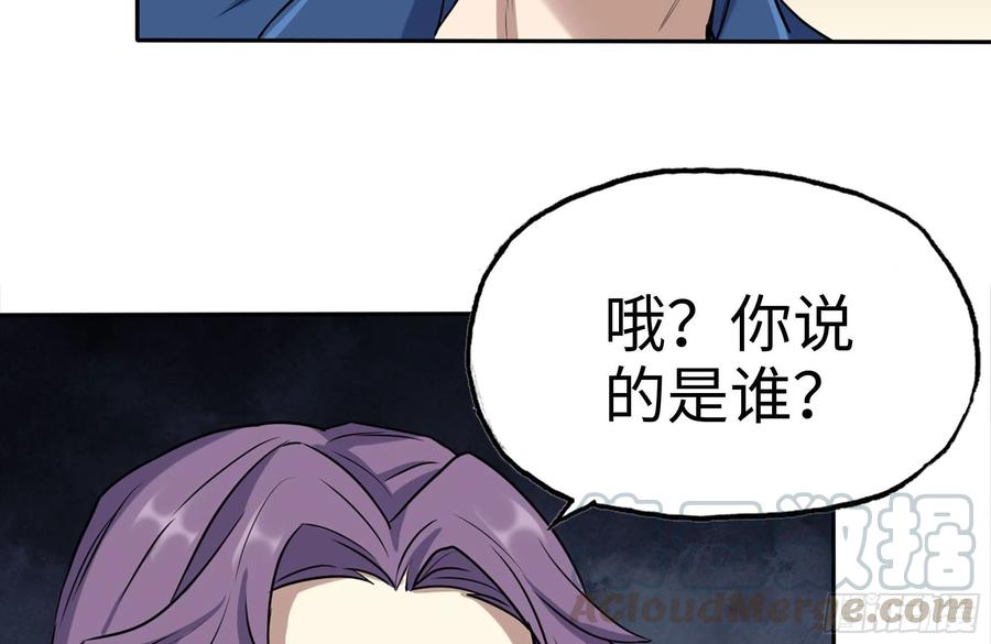 246-出现新尸王78