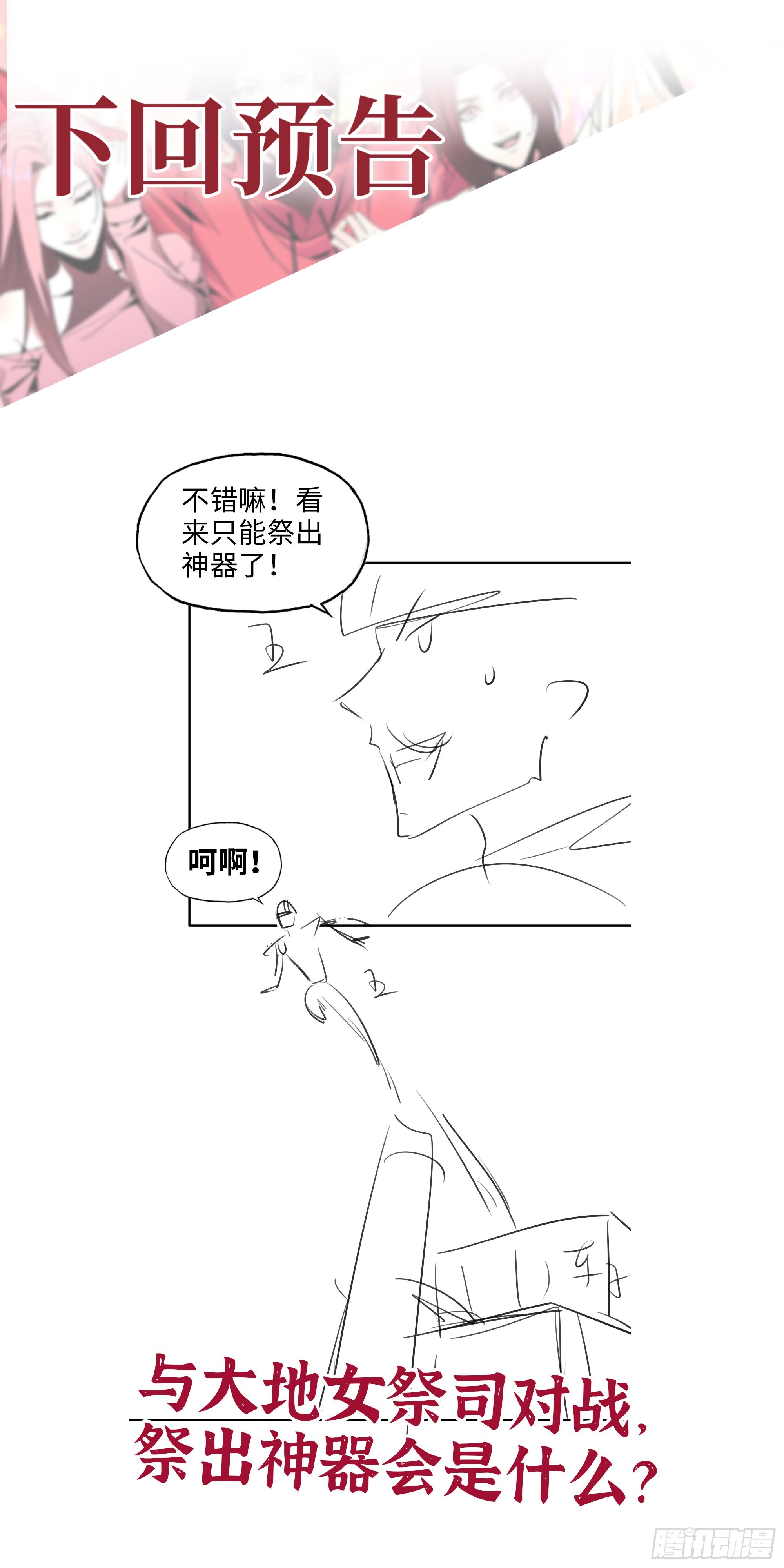 559- 一直留在这里71