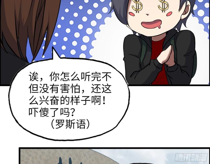 533- 超级武器45