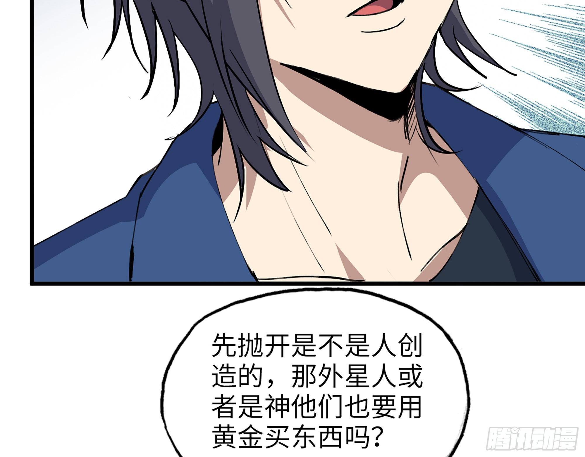 610- 猜疑16