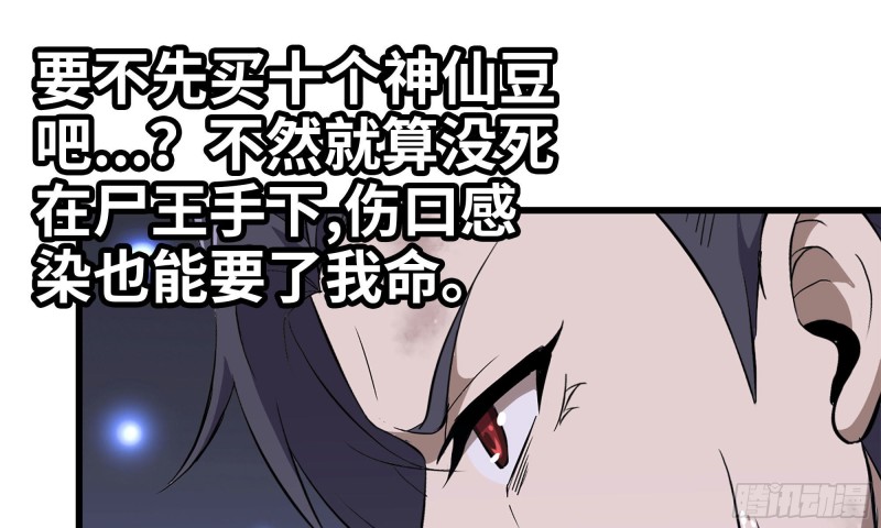 77- 逆风翻盘66