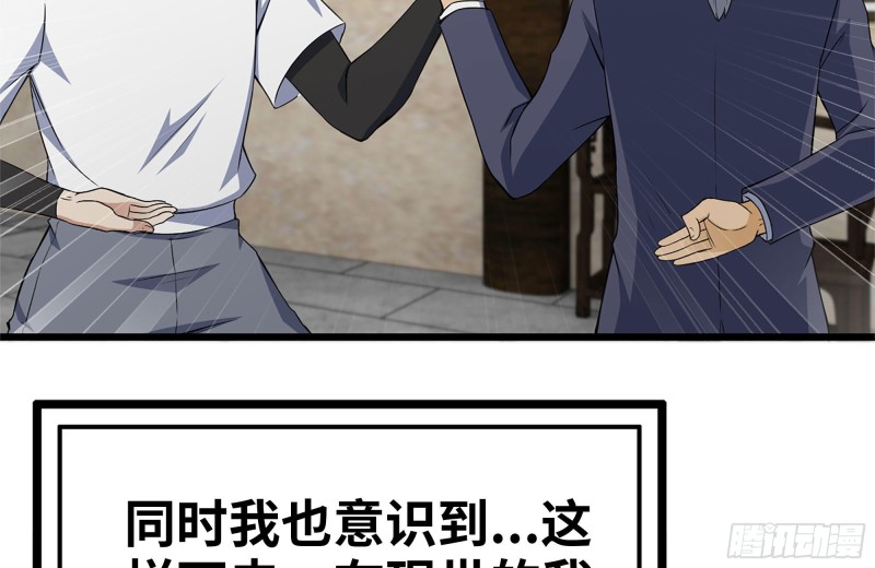 111-师父的身世42