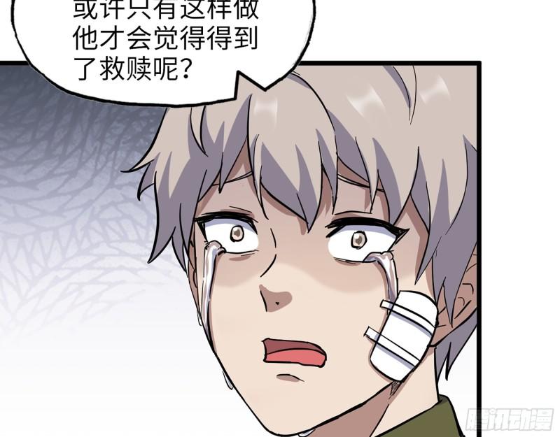385- 庞队长的赎罪57