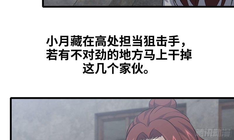 60-路遇帮派71