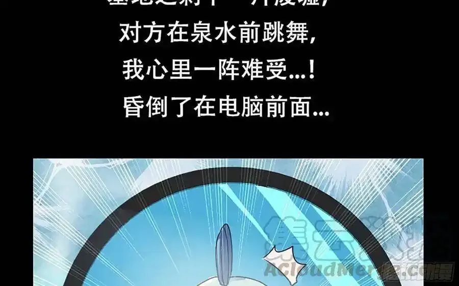 漫画推荐 29