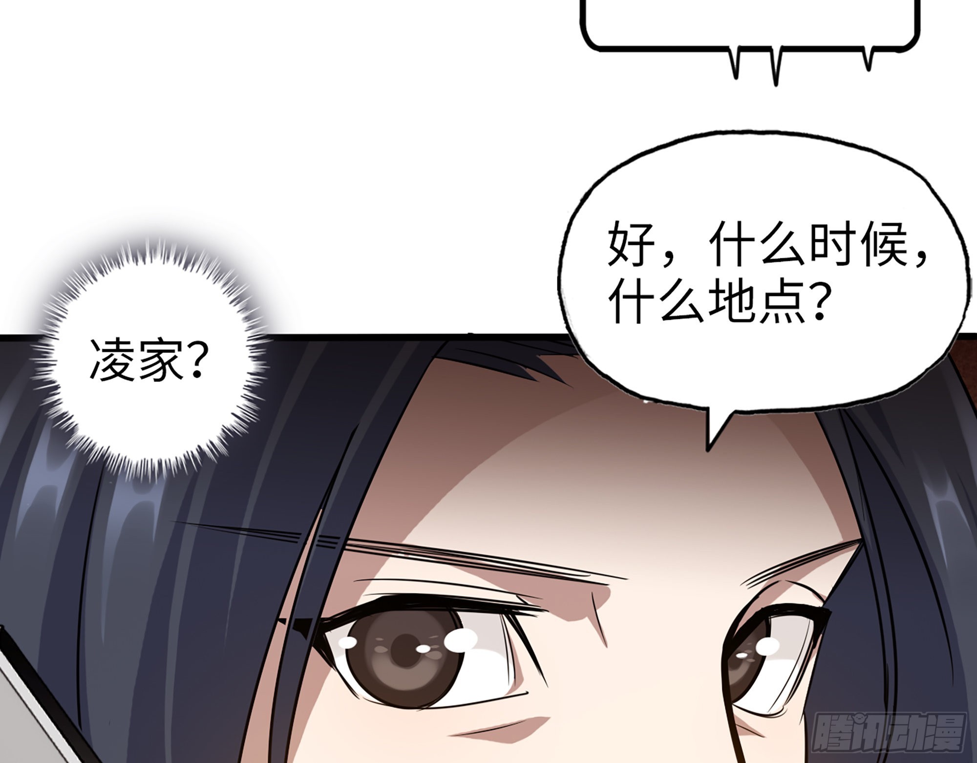 561- 唯一的血脉46