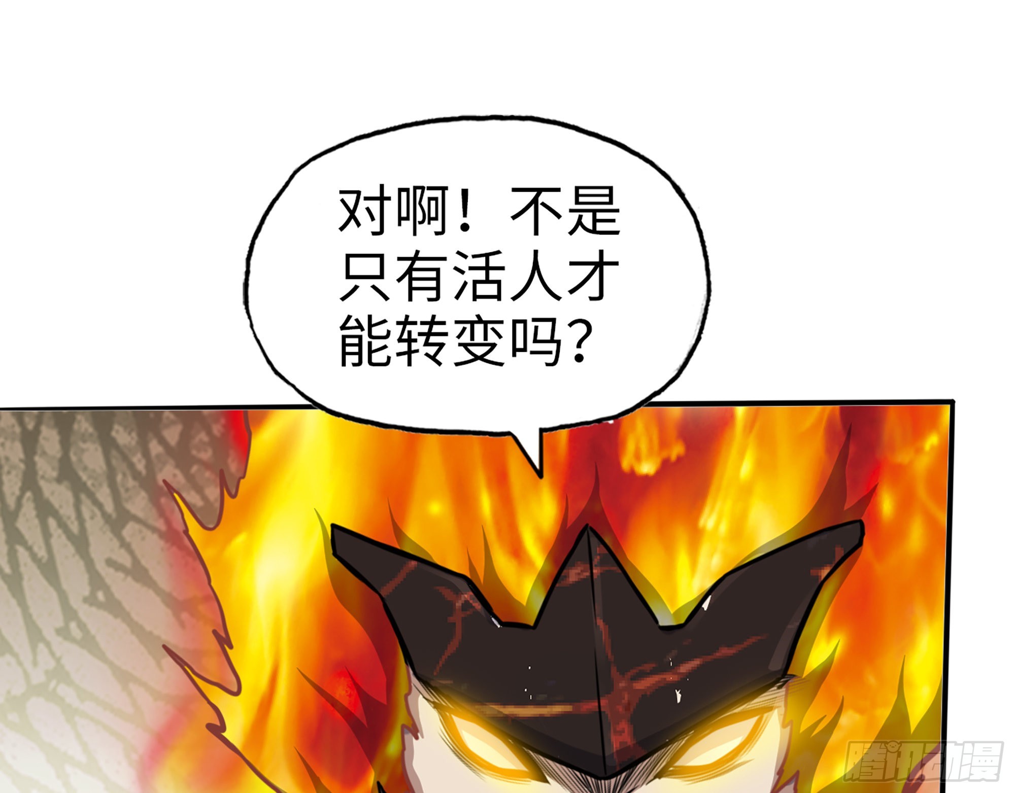 553- 尸王的力量49