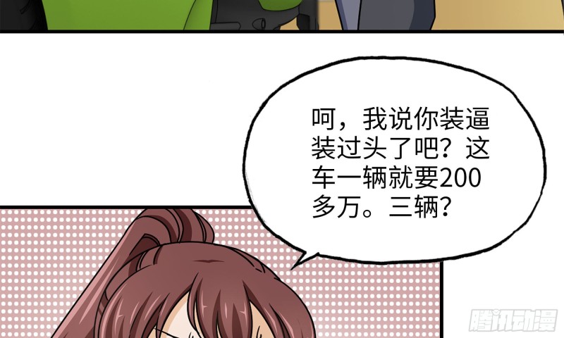 53-手撕势利眼71