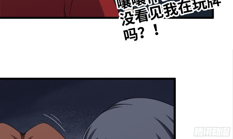 114- 挑事混混6