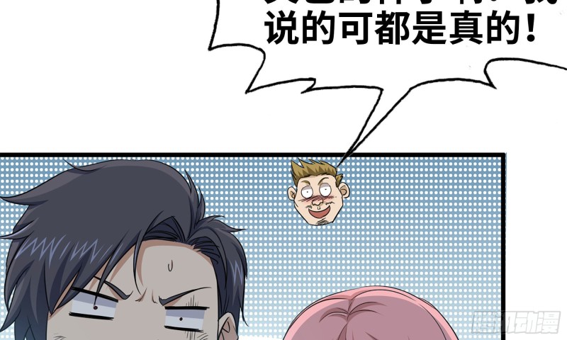 63-应聘舞女？10