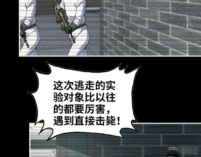 278- 病毒源头9
