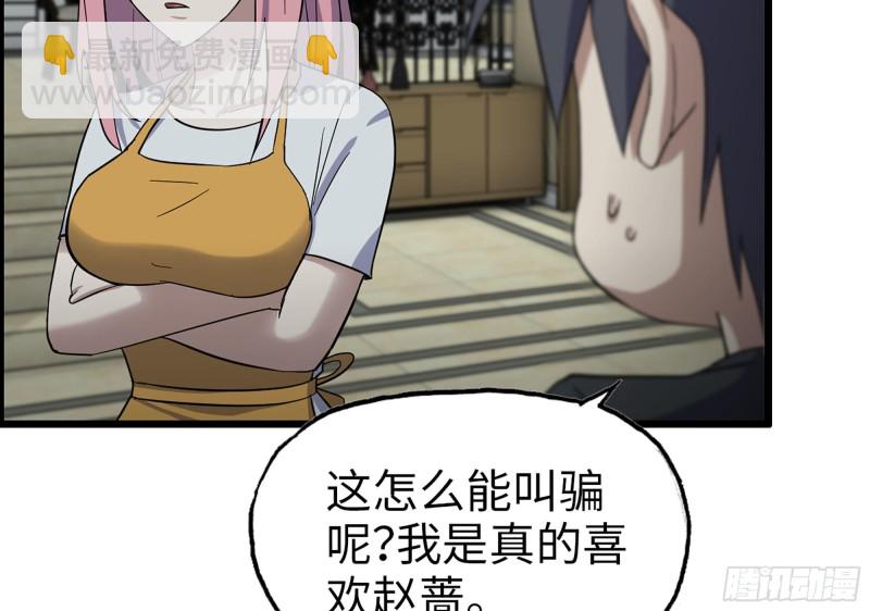 316- 穿越者68