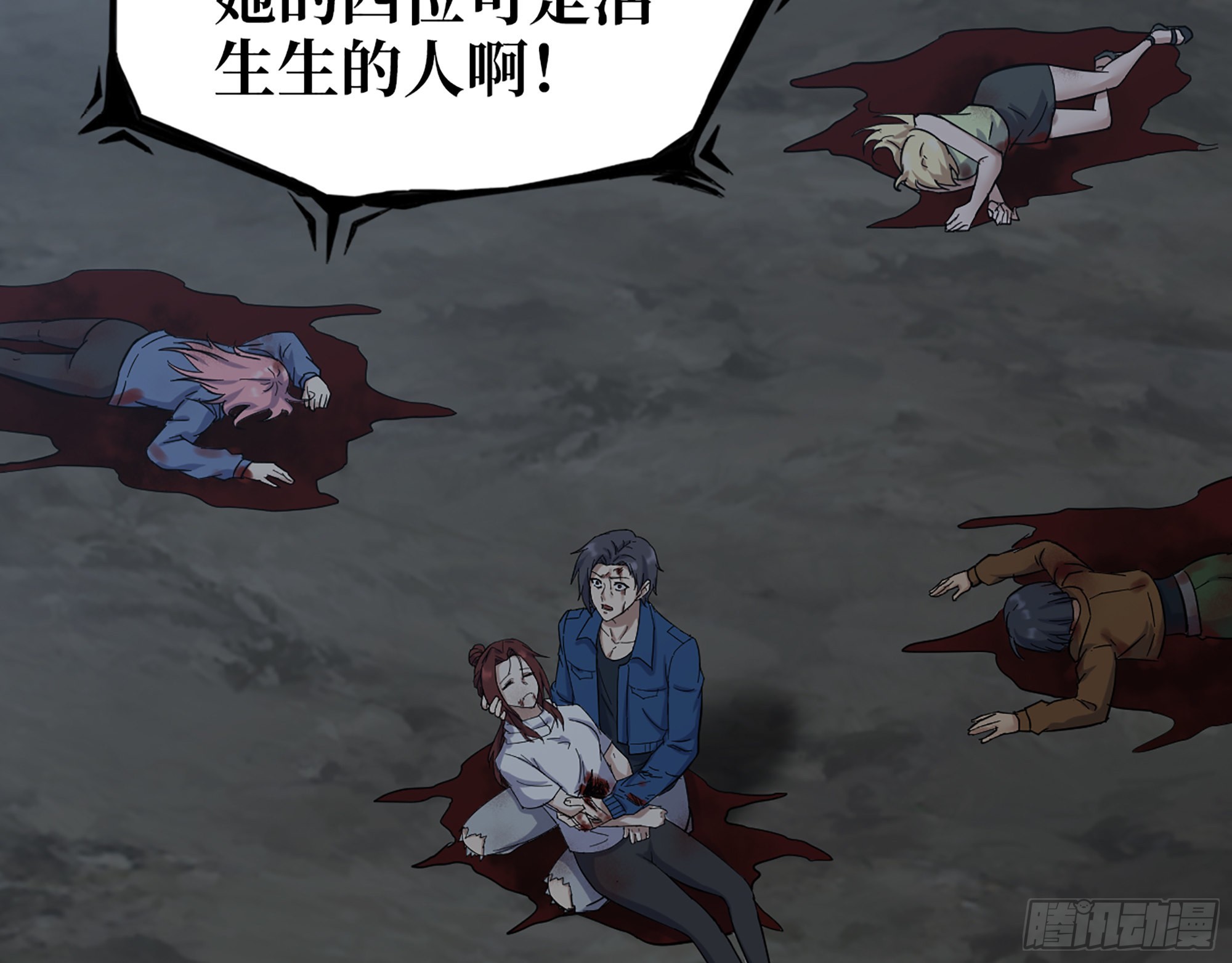 576- 自相残杀69
