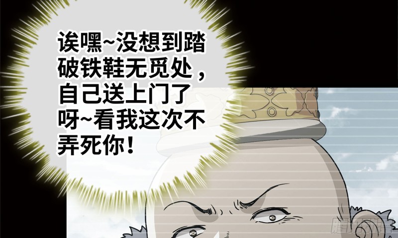 87-被识破55