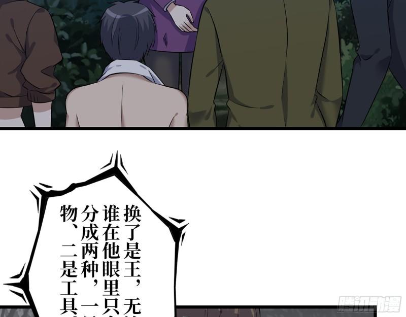 414- 直面寄生虫4