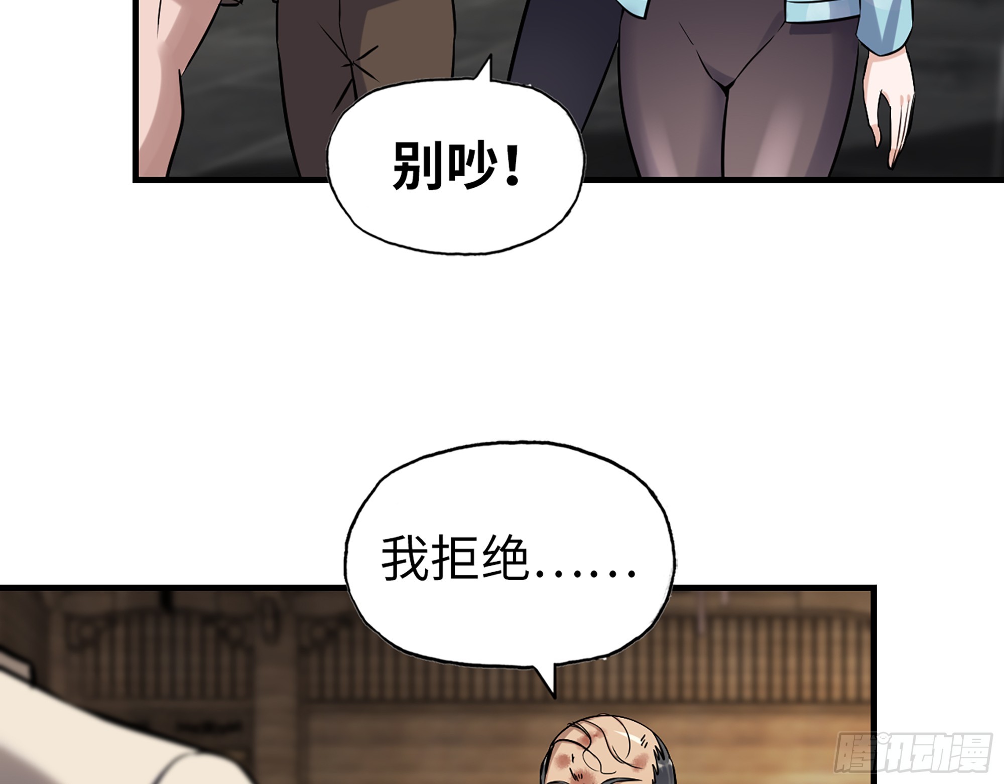 659- 致命打击7