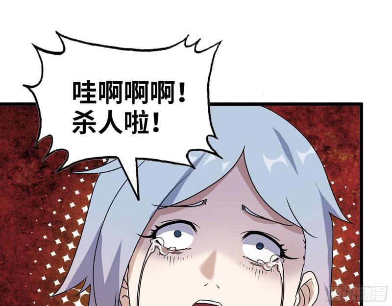 397- 落跑失败26