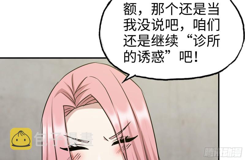 177-失联的清理队57