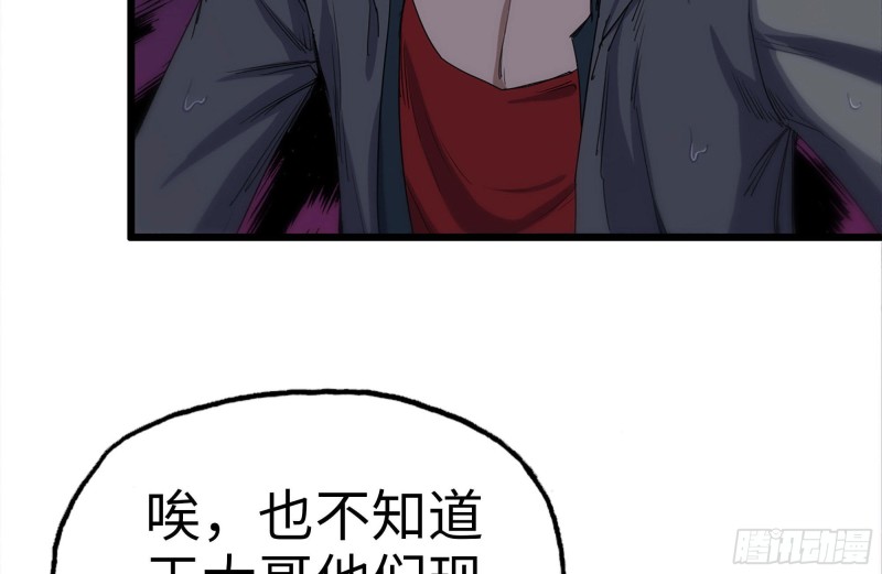 135-与小混混对线58