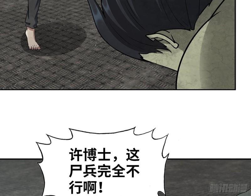 527- 尸兵42