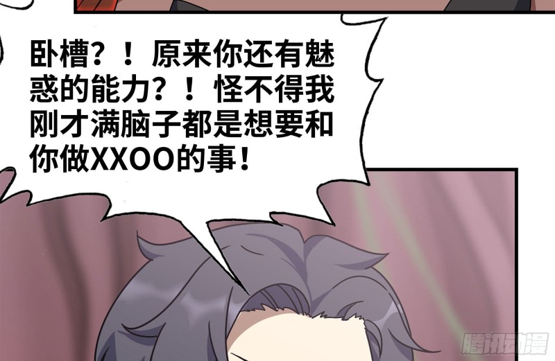 200-魅惑39