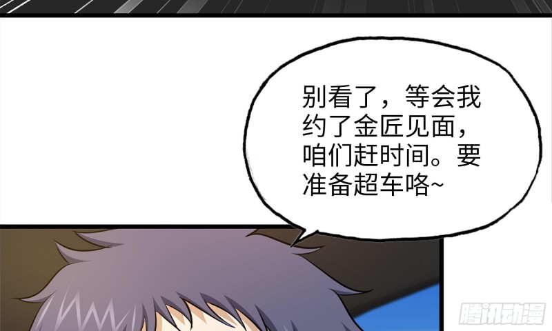 54- 小小惩戒66