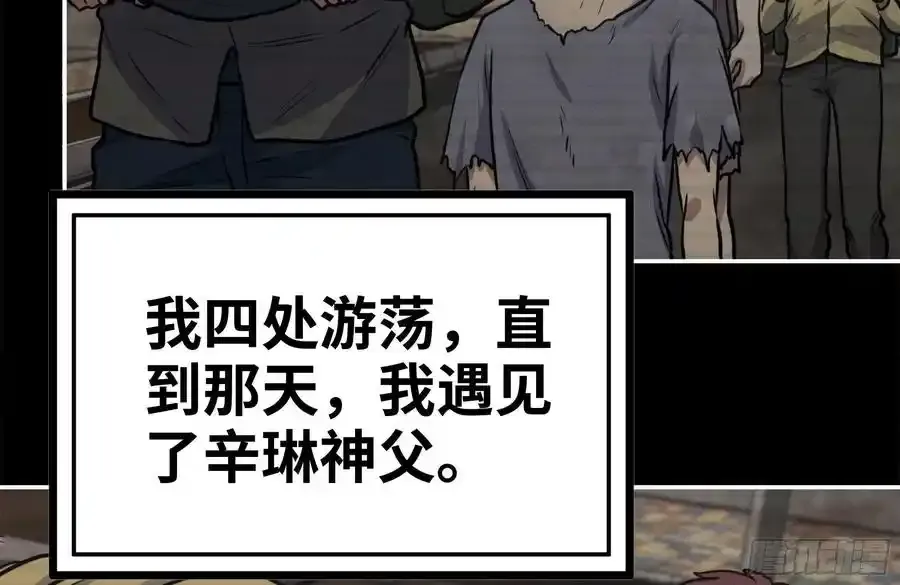 261-关于神使大人16