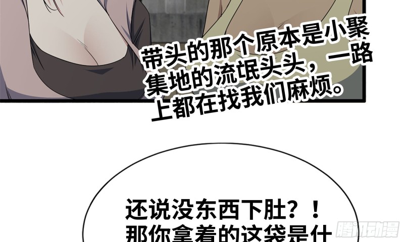 114- 挑事混混32