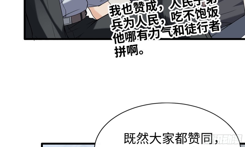 113- 被盯上23