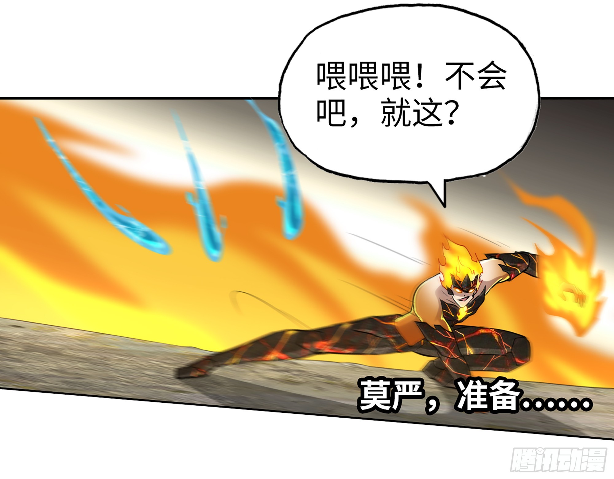 642- 你们输了！48