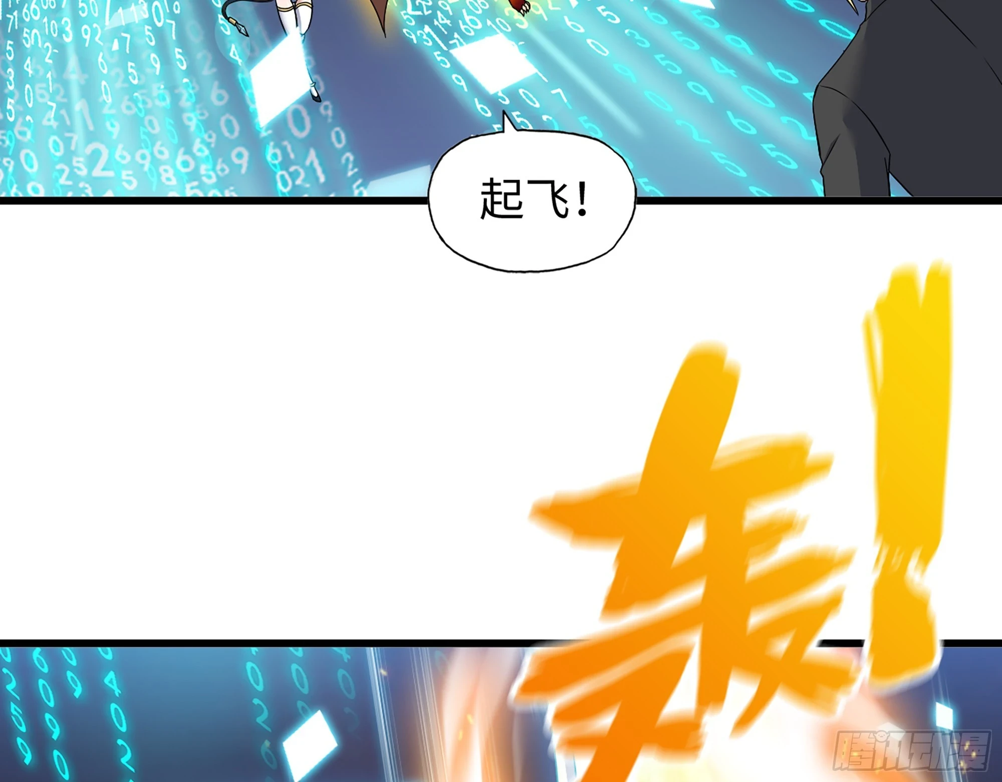 669- 反抗军13