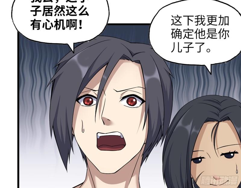 436- 无脸出手相助17