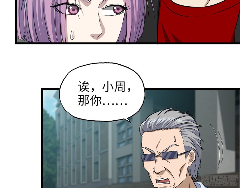 356- 吃人的怪物25