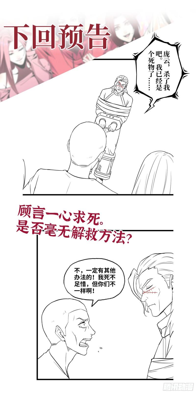 381- 他们没有白死61