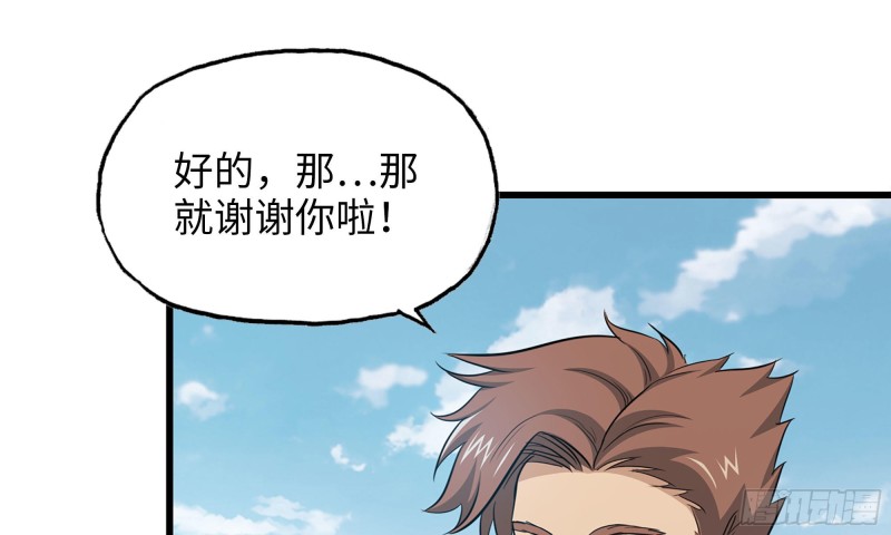 60-路遇帮派5