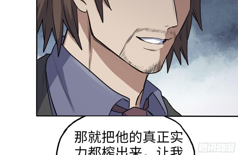 239-谈判82