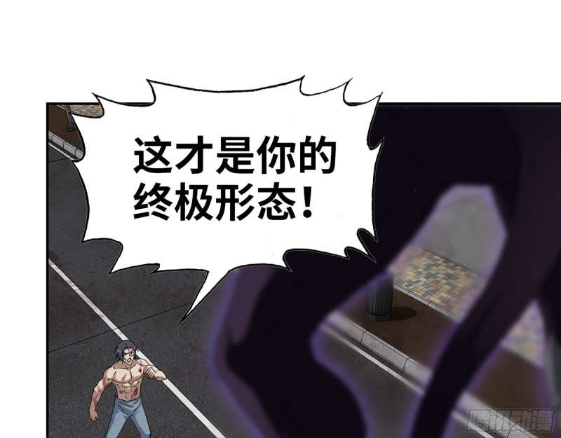 298-袁杰的终极形态21