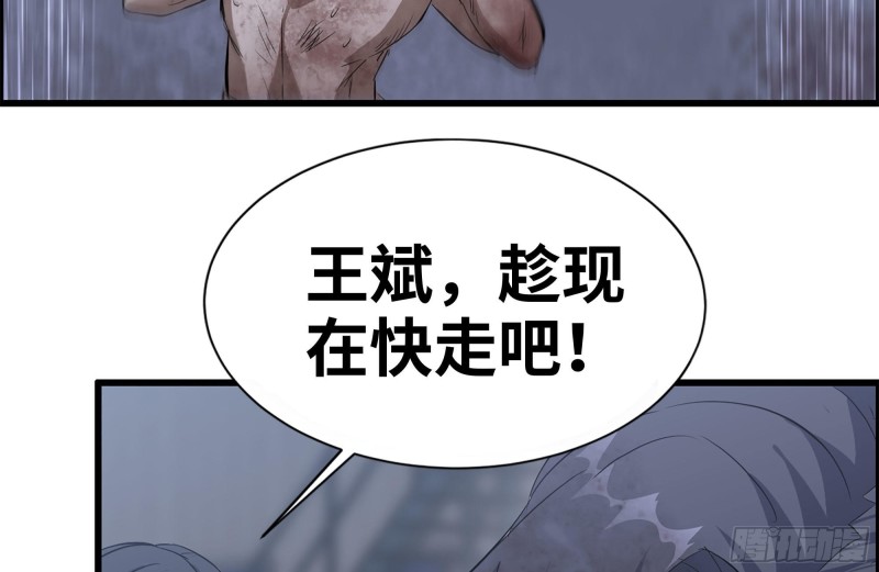 145-王斌救险80