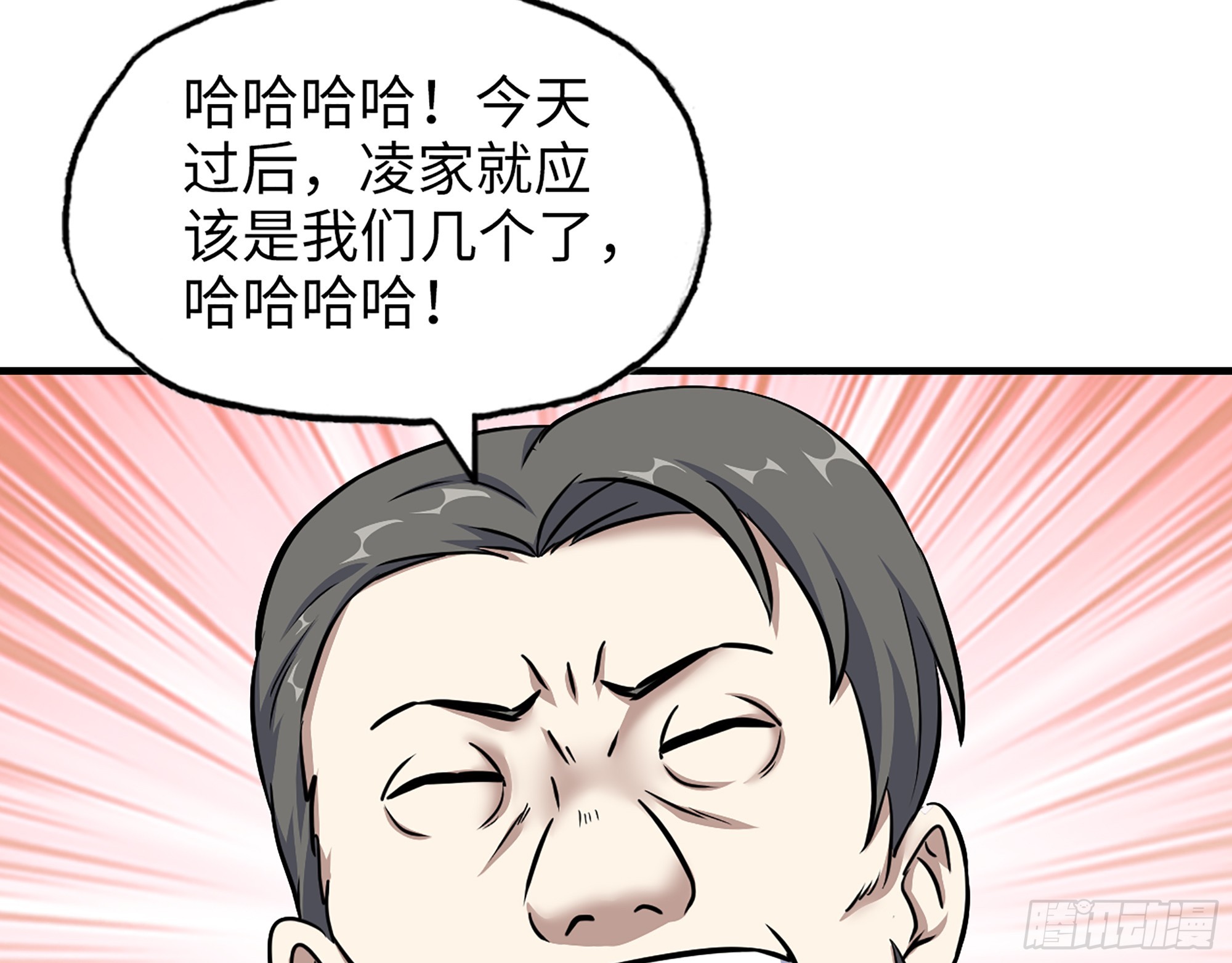 662- 怪物啊！24