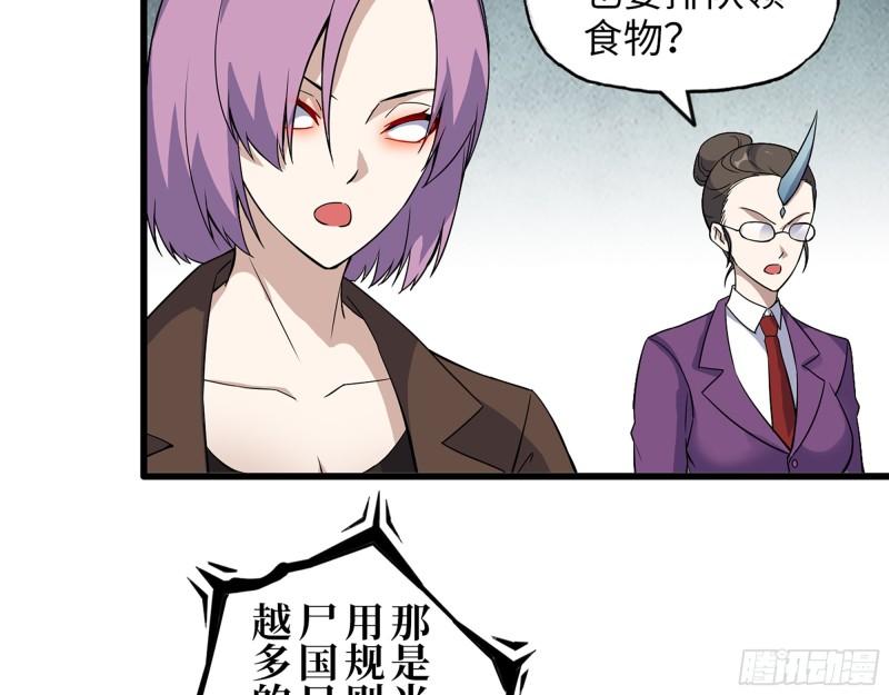 423- 尸国内部49